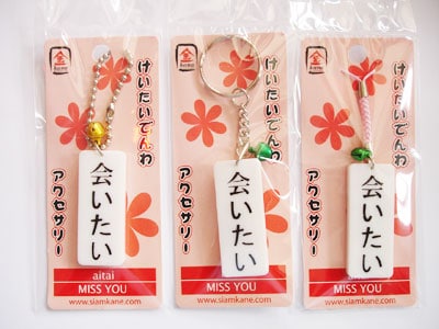 ป้าย เครื่องรางญี่ปุ่น คิดถึง