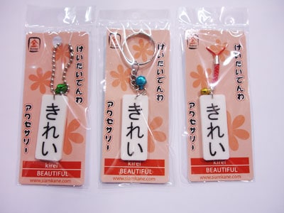 ป้าย เครื่องรางญี่ปุ่น สวย ห้อยกระเป๋า มือถือ พวงกุญแจ