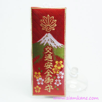เครื่องรางติดรถ Komitake สำเร็จ