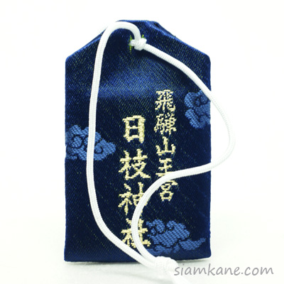 ถุงเครื่องราง Lucky charm น้ำเงินด้านหลัง