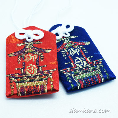 ถุงเครื่องราง Lucky charm