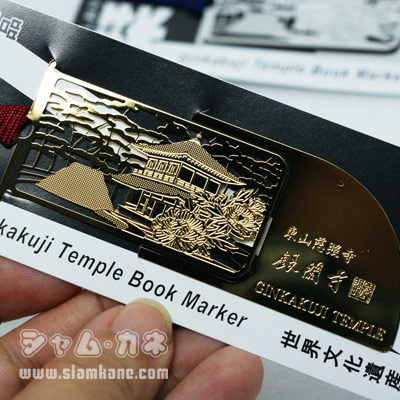 Bookmark Ginkakuji สีทอง