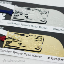 Bookmark Ginkakuji