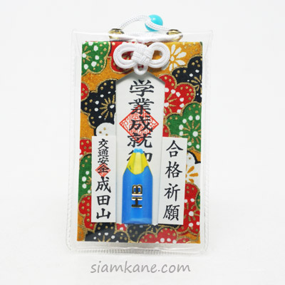 ถุงเครื่องรางL เรียนเก่ง สีฟ้า