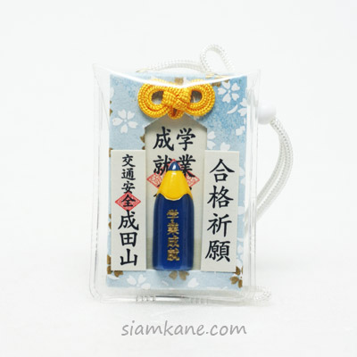 ถุงเครื่องรางM เรียนเก่ง สีฟ้า