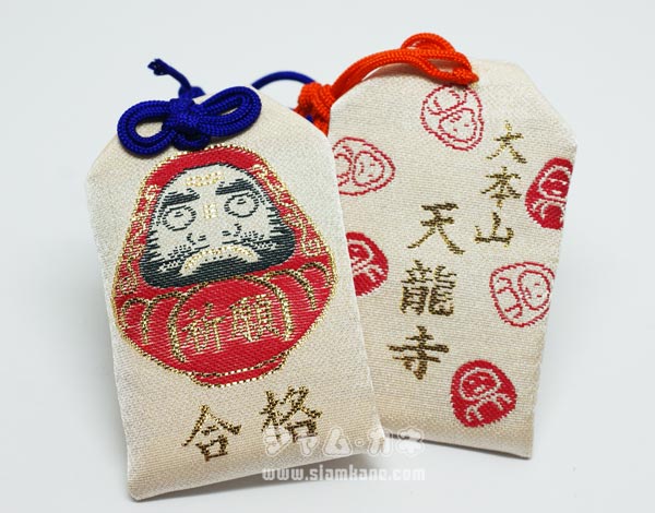 Tenryuji pass exam