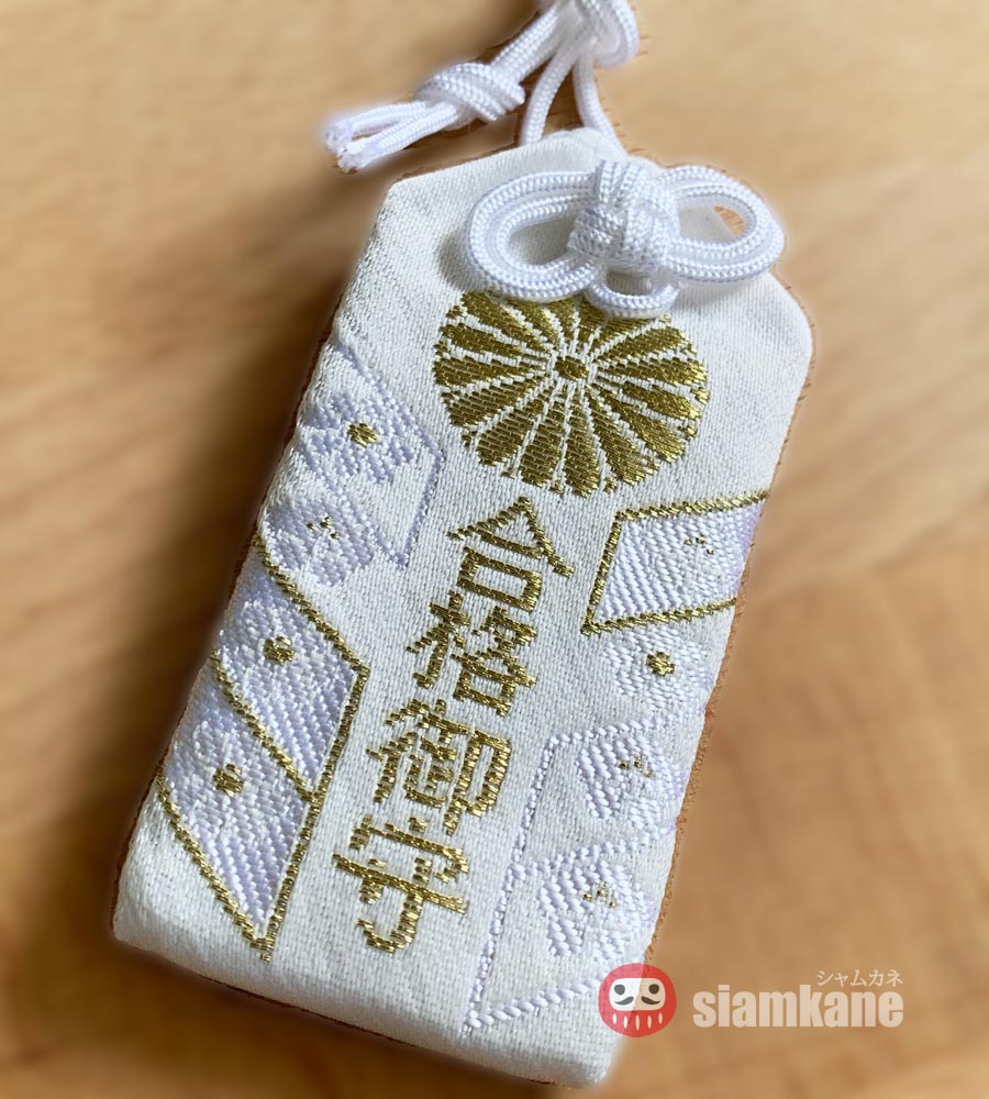 Pass Exam Hokkaido Shrine