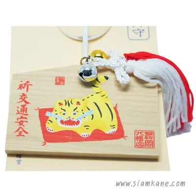 พู่ป้องกันภัย Hachimangu2