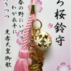 Sakura Bell Ninnaji2