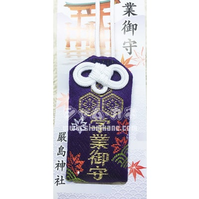 ถุงเครื่องรางการเรียน Itsukushima vl