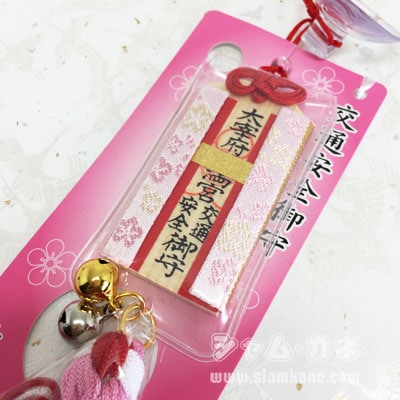 Dazaifu ป้ายเดินทางปลอดภัย ชมพู