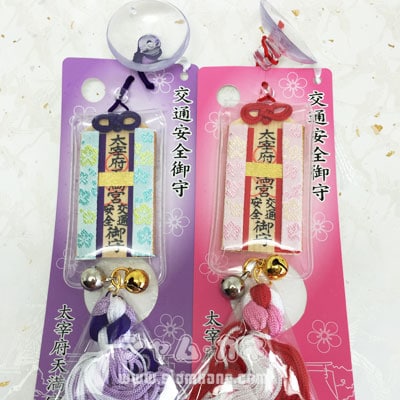 Dazaifu ป้ายเดินทางปลอดภัย