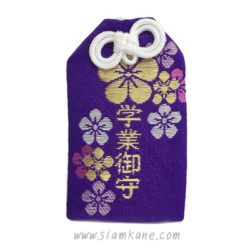 Dazaifu Scholarships purple