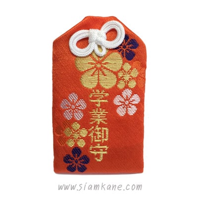 Dazaifu Scholarships red