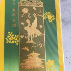 phoenix bookmark วัดคินคะคุจิ
