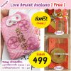 Love Amulet Asakusa 1 Free 1