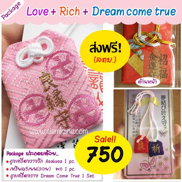 Asakusa Package Love Rich Dream
