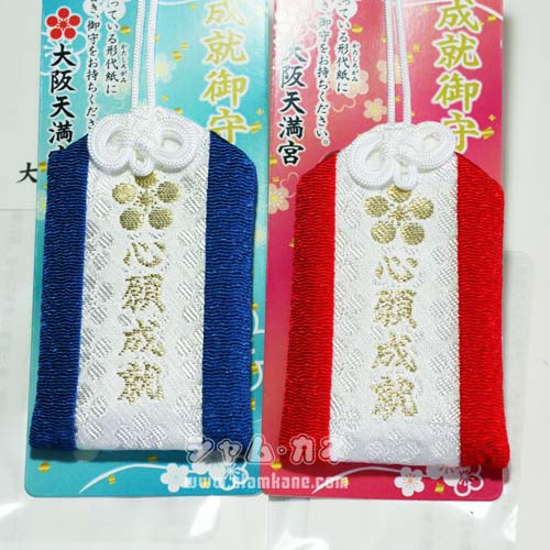 ฝันเป็นจริง Osaka Tenmangu