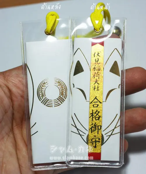 Pass Exam Fushimi