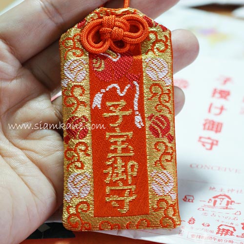เครื่องรางญี่ปุ่น Jishu นำโชคเรื่องลูก