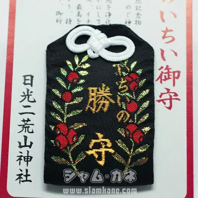 Victory Futarasan