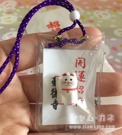 แมวกวักนำโชค Gotokuji omamori