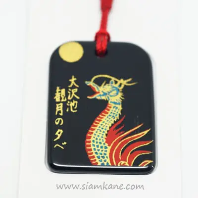 Daikokuji Black Amulet ลายมังกร