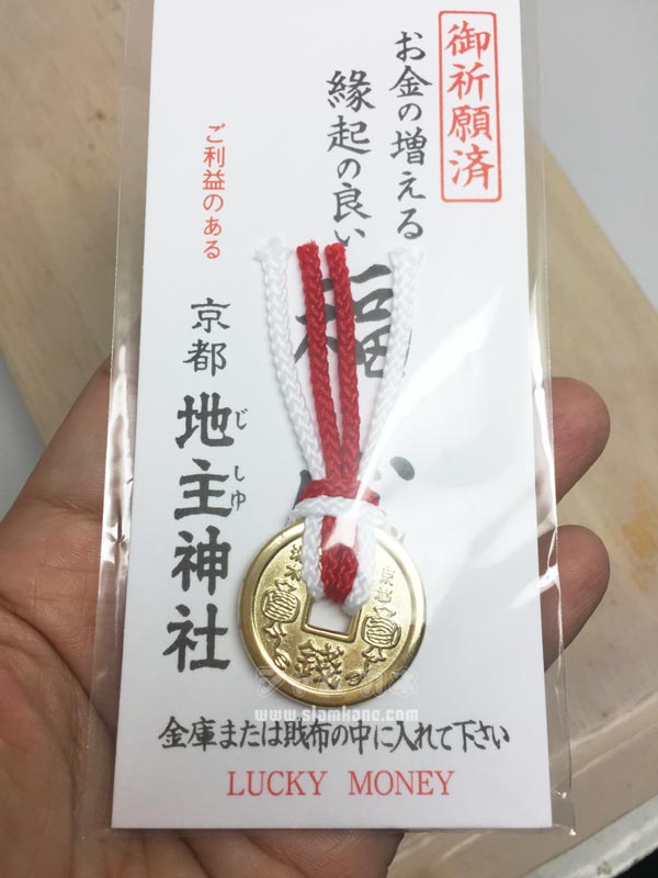 เครื่องรางญี่ปุ่น การเงิน ร่ำรวย Jishu Lucky Money