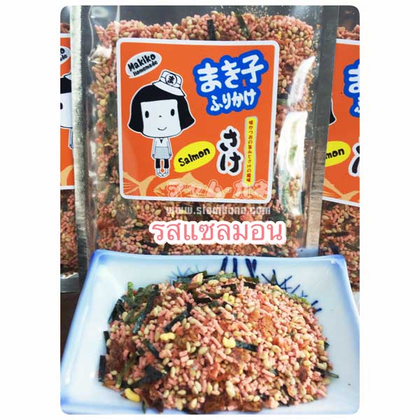 ผงโรยข้าวญี่ปุ่น Makiko รสปลาแซลมอน