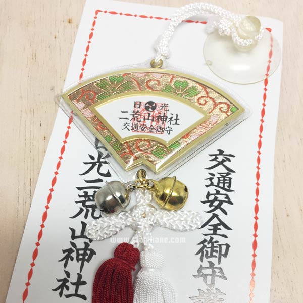 เครื่องรางญี่ปุ่น เดินทางปลอดภัย จาก Futarasan