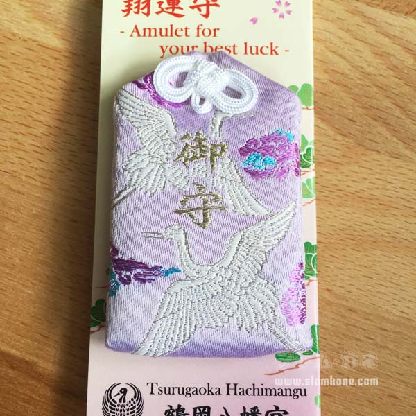 Best Luck Hachimangu