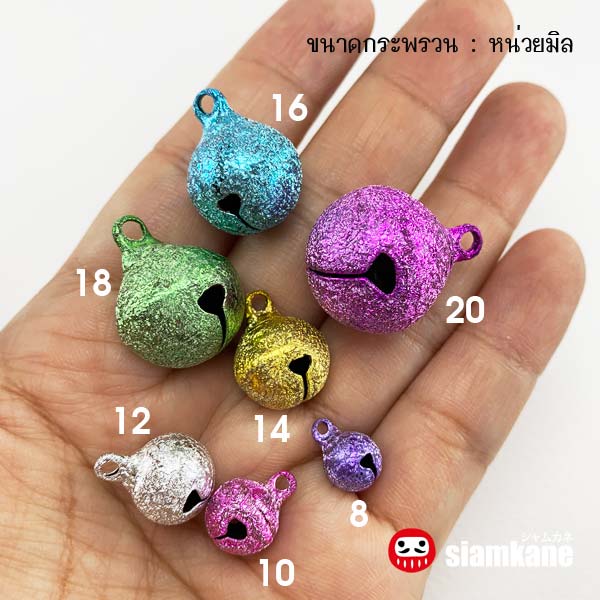 กระพรวน 8 มิล เกรดเอ ผิวทราย ขนาดรวม1