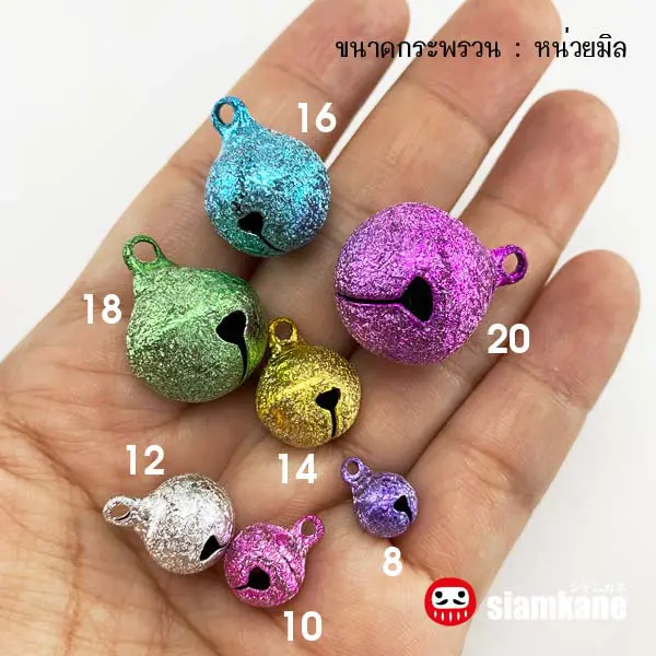 กระพรวน 8 มิล เกรดเอ ผิวทราย ขนาดรวม1