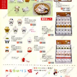 หน้า 12 แมวกวัก เครื่องรางญี่ปุ่น ของฝากจากญี่ปุ่น แคตตาล็อกออนไลน์ สั่งได้ทุกรุ่น