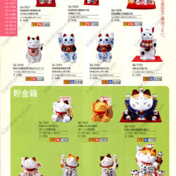หน้า 38 แมวกวัก เครื่องรางญี่ปุ่น ของฝากจากญี่ปุ่น แคตตาล็อกออนไลน์ สั่งได้ทุกรุ่น