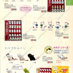 หน้า 119 แมวกวัก เครื่องรางญี่ปุ่น ของฝากจากญี่ปุ่น แคตตาล็อกออนไลน์ สั่งได้ทุกรุ่น