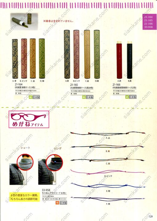 หน้า 129 แมวกวัก เครื่องรางญี่ปุ่น ของฝากจากญี่ปุ่น แคตตาล็อกออนไลน์ สั่งได้ทุกรุ่น