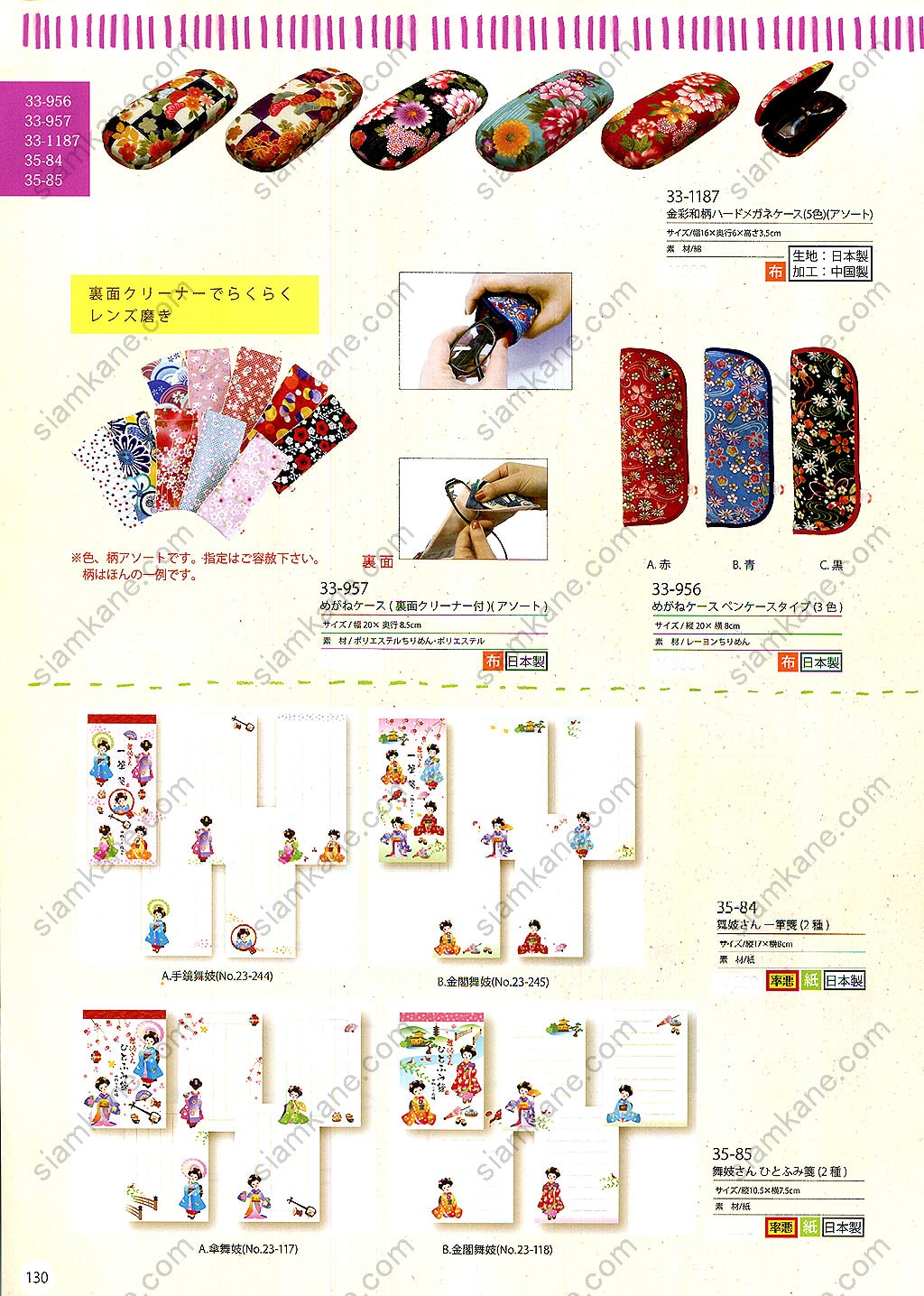 หน้า 13 แมวกวัก เครื่องรางญี่ปุ่น ของฝากจากญี่ปุ่น แคตตาล็อกออนไลน์ สั่งได้ทุกรุ่น