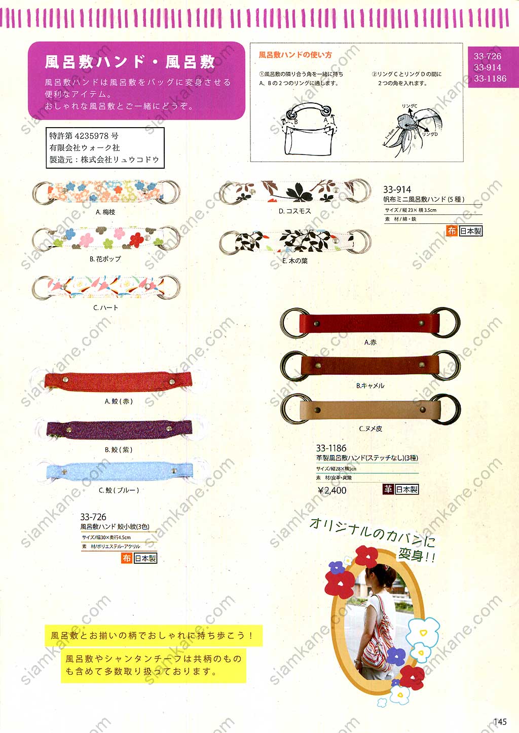 หน้า 145 แมวกวัก เครื่องรางญี่ปุ่น ของฝากจากญี่ปุ่น แคตตาล็อกออนไลน์ สั่งได้ทุกรุ่น