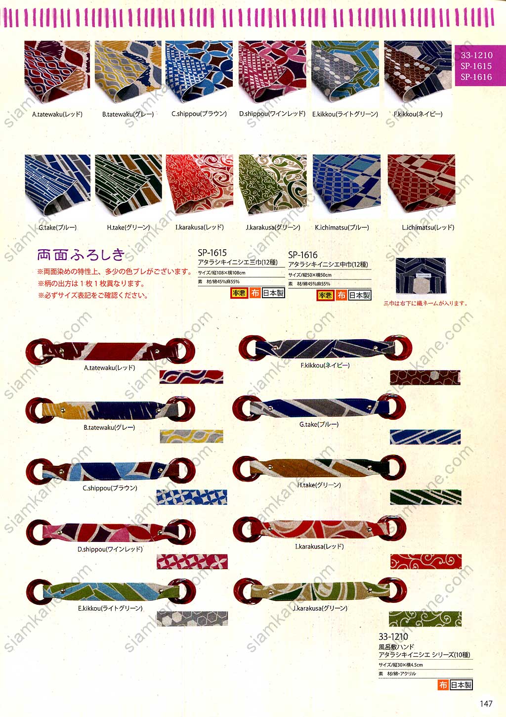 หน้า 147 แมวกวัก เครื่องรางญี่ปุ่น ของฝากจากญี่ปุ่น แคตตาล็อกออนไลน์ สั่งได้ทุกรุ่น