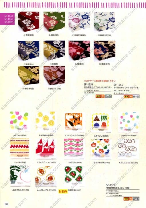 หน้า 148 แมวกวัก เครื่องรางญี่ปุ่น ของฝากจากญี่ปุ่น แคตตาล็อกออนไลน์ สั่งได้ทุกรุ่น