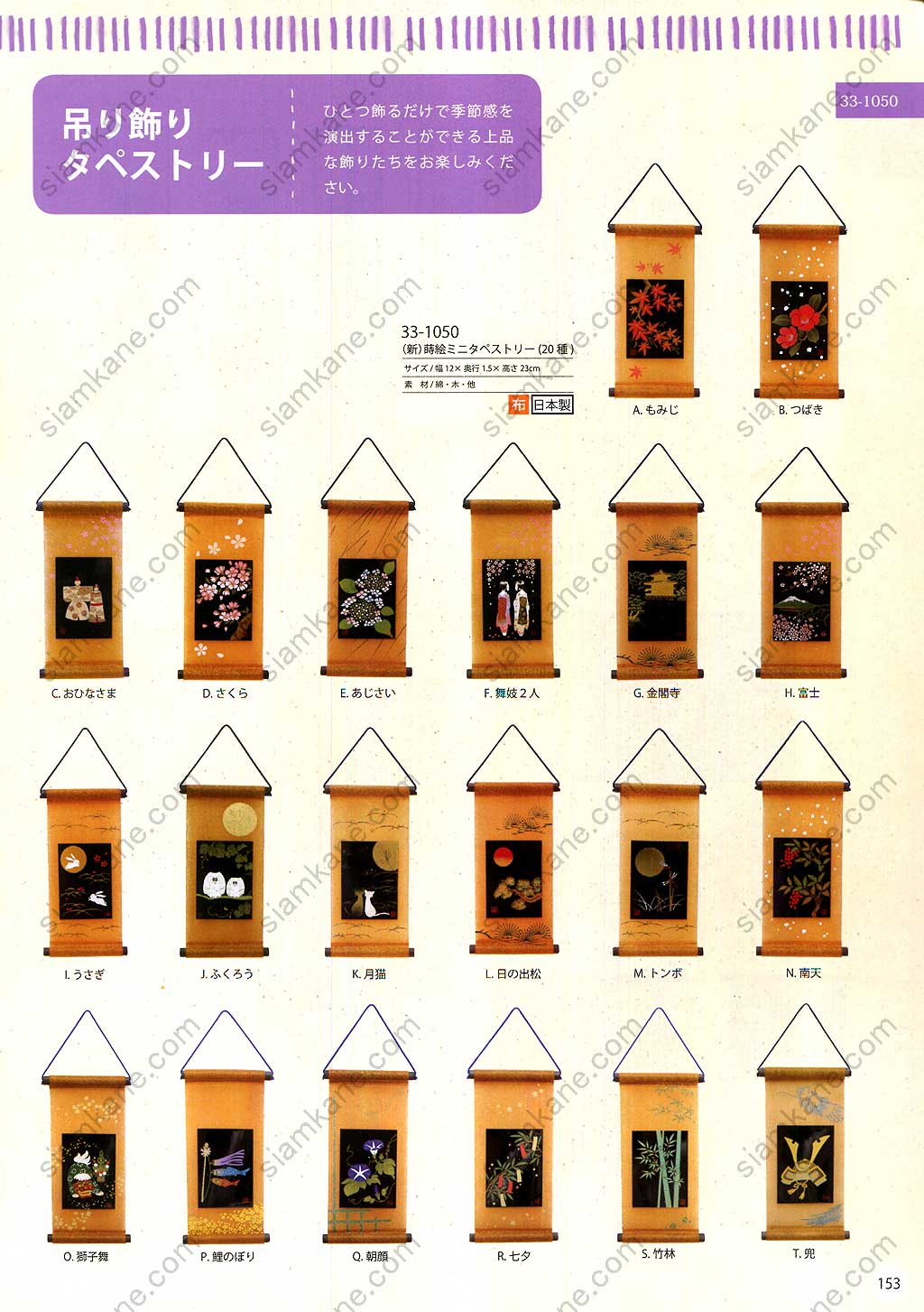 หน้า 153 แมวกวัก เครื่องรางญี่ปุ่น ของฝากจากญี่ปุ่น แคตตาล็อกออนไลน์ สั่งได้ทุกรุ่น