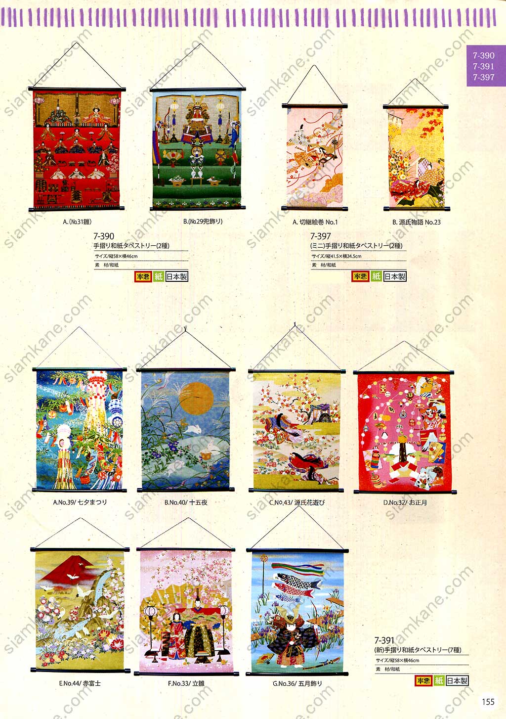 หน้า 155 แมวกวัก เครื่องรางญี่ปุ่น ของฝากจากญี่ปุ่น แคตตาล็อกออนไลน์ สั่งได้ทุกรุ่น