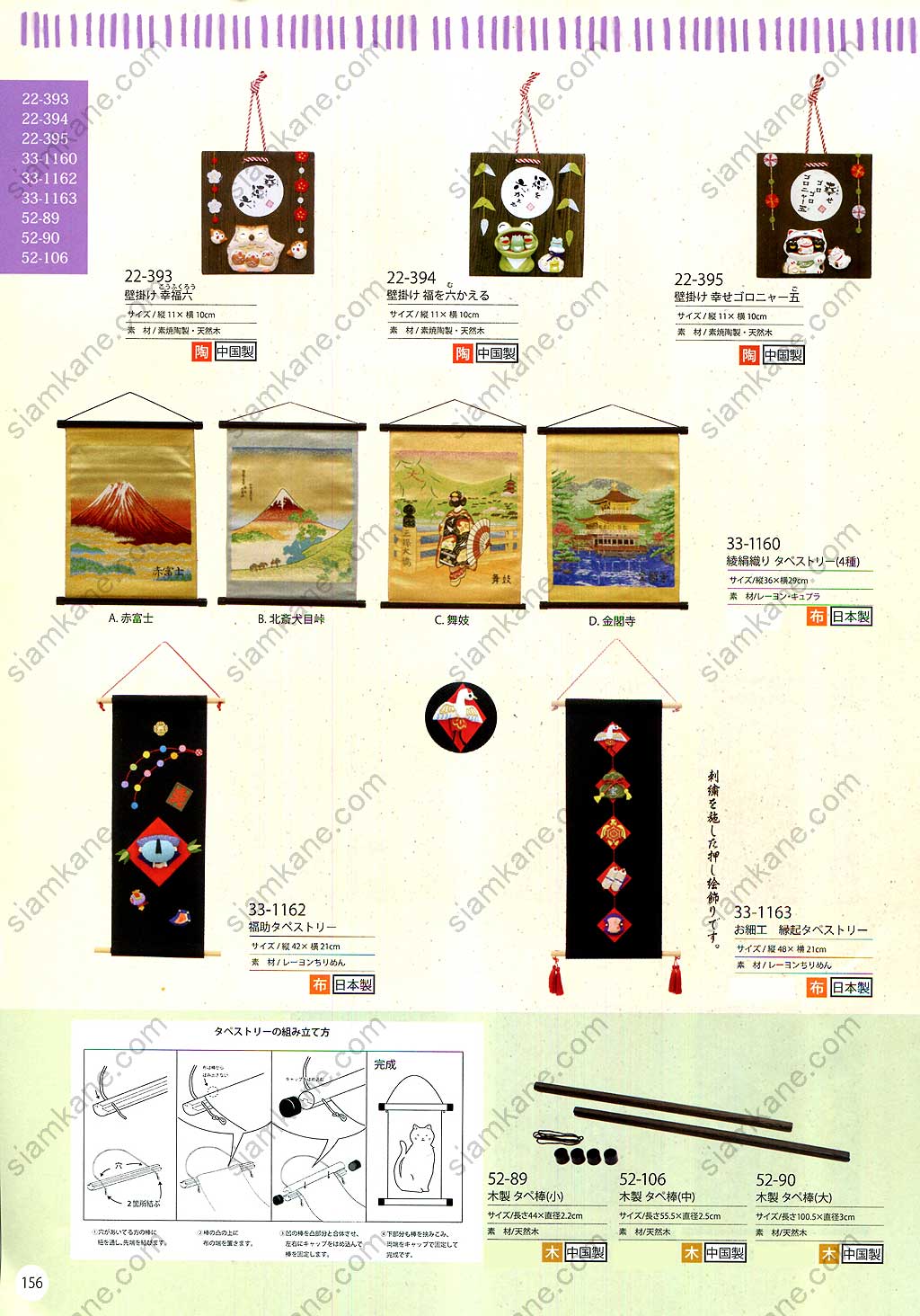 หน้า 156 แมวกวัก เครื่องรางญี่ปุ่น ของฝากจากญี่ปุ่น แคตตาล็อกออนไลน์ สั่งได้ทุกรุ่น