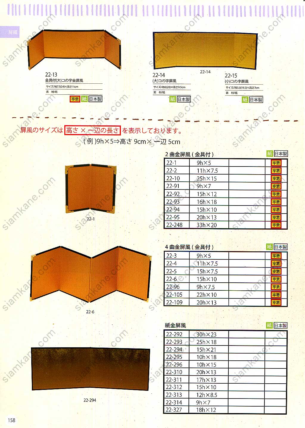 หน้า 158 แมวกวัก เครื่องรางญี่ปุ่น ของฝากจากญี่ปุ่น แคตตาล็อกออนไลน์ สั่งได้ทุกรุ่น