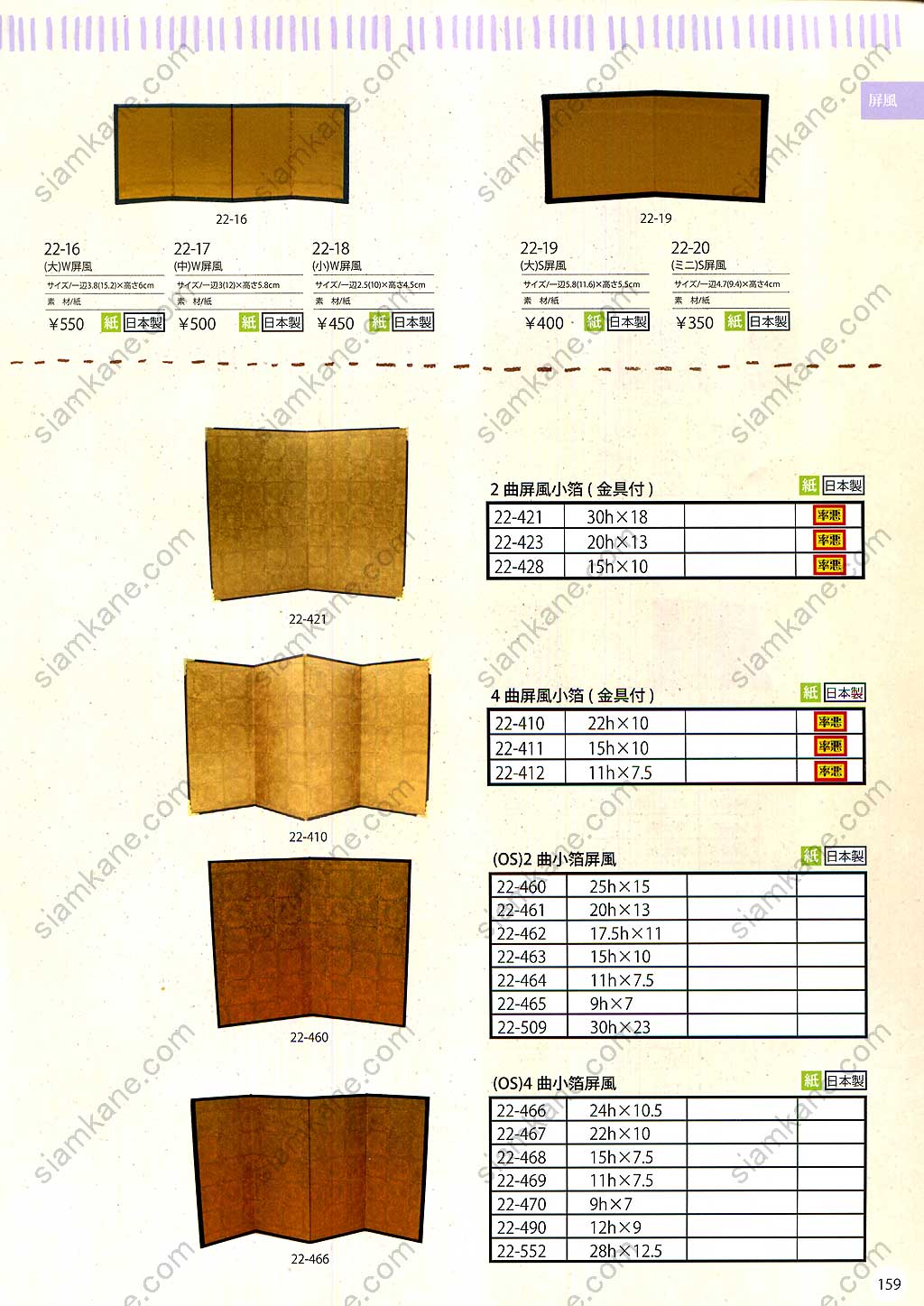 หน้า 159 แมวกวัก เครื่องรางญี่ปุ่น ของฝากจากญี่ปุ่น แคตตาล็อกออนไลน์ สั่งได้ทุกรุ่น