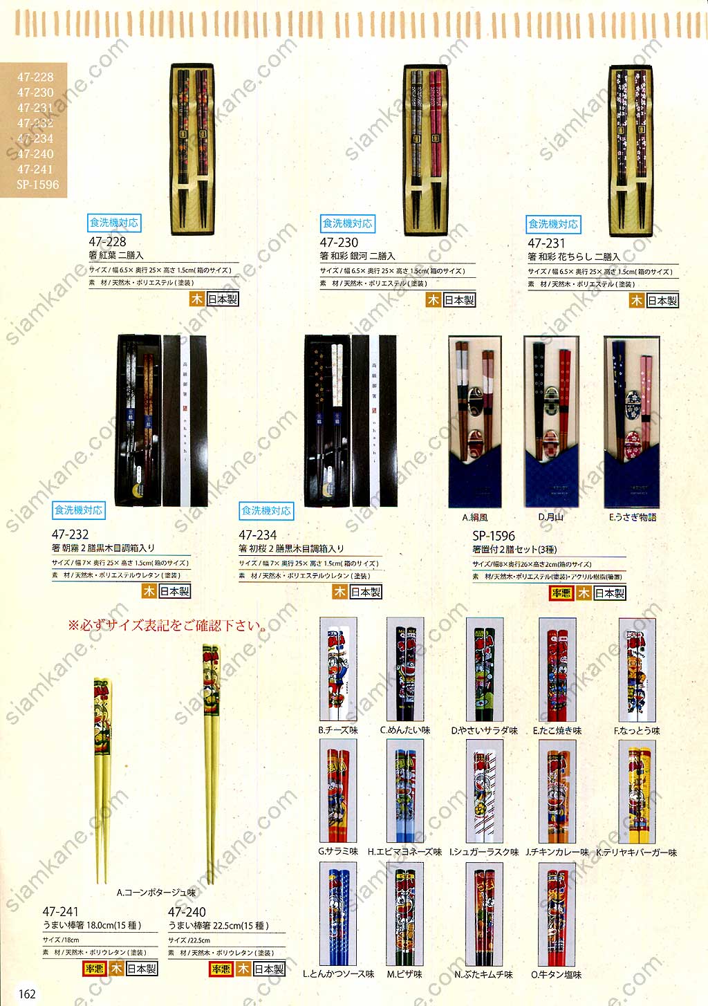 หน้า 162 แมวกวัก เครื่องรางญี่ปุ่น ของฝากจากญี่ปุ่น แคตตาล็อกออนไลน์ สั่งได้ทุกรุ่น