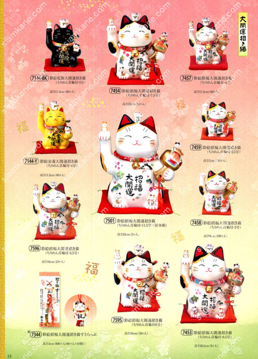 แคตตาล็อก แมวกวัก แมวกวักญี่ปุ่น แมวญี่ปุ่น แมวกวักนำโชค หน้า 12