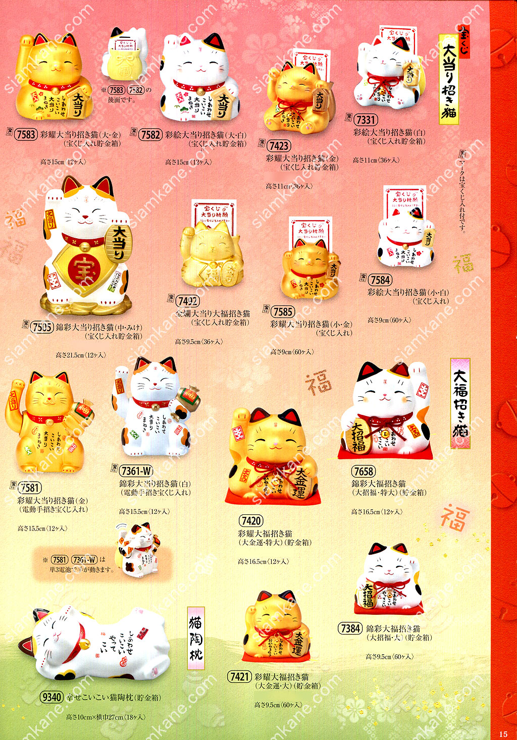 แคตตาล็อก แมวกวัก แมวกวักญี่ปุ่น แมวญี่ปุ่น แมวกวักนำโชค หน้า 15