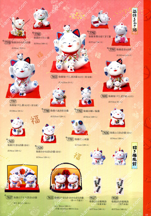 แคตตาล็อก แมวกวัก แมวกวักญี่ปุ่น แมวญี่ปุ่น แมวกวักนำโชค หน้า 17